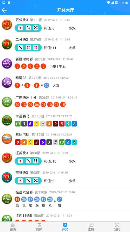 福利彩票开奖查询，探索神奇的35选7单式游戏世界