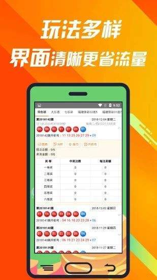 福利彩票开奖结果查询23115，梦想与期待交织的时刻