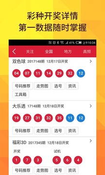 福利彩票开奖结果查询2017130期，梦想与希望交织的时刻