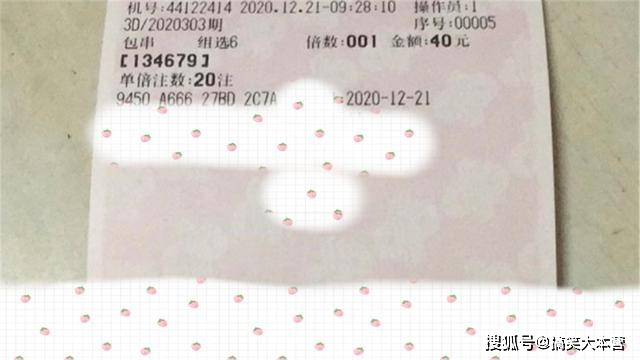 福利彩票开奖结果查询2018年第098期，梦想与期待交织的时刻