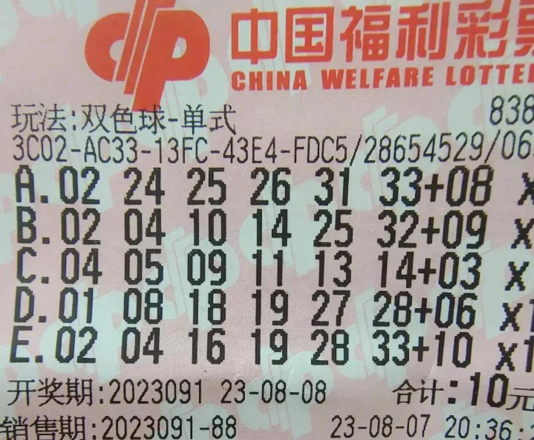 双色球开奖号码
