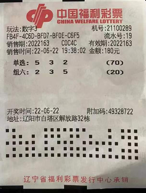 揭秘福利彩票3D中奖号码，探索2020年第153期开奖秘密